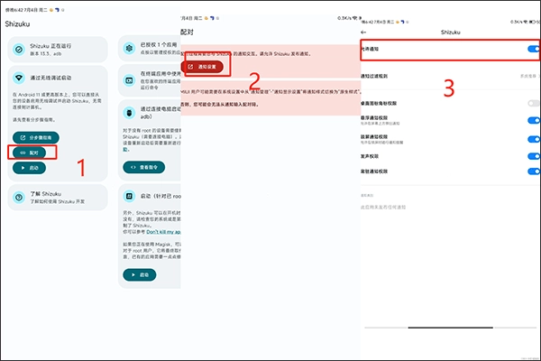 ShizukuRunner最新版app下载