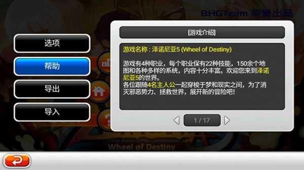 泽诺尼亚5中文版免费下载