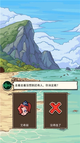 荒岛的王正版V1.0.14下载