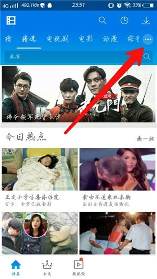 暴风影音手机版V6.0.06下载