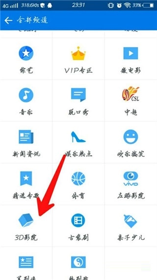 暴风影音手机版V6.0.06下载