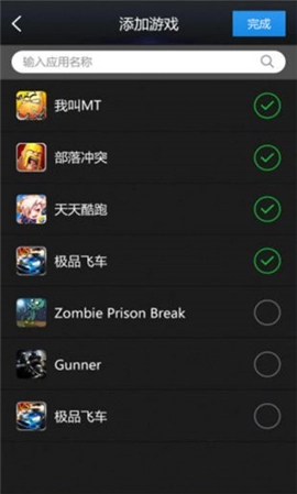 旋风加速器官方版下载