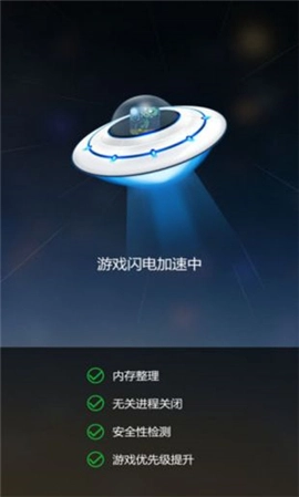 旋风加速器官方版下载