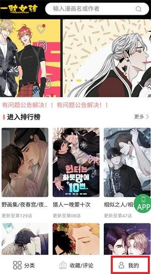 一耽女孩免费下载