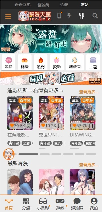 jmcomic2.group.mic免费下载
