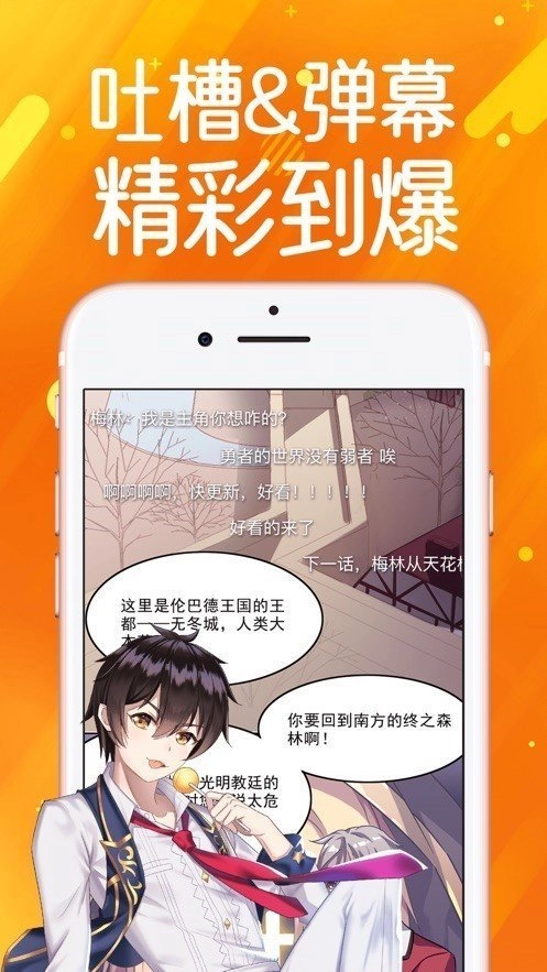 蔷薇漫画经典版下载