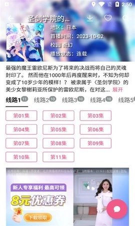 日剧迷官网版下载