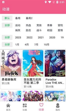 日剧迷官网版下载