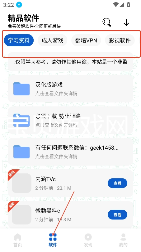 极客软件库最新下载