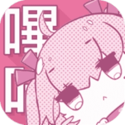 哔咔哔咔picacg