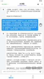苔藓安装-苔藓ai软件安卓最新版2025v2.0.2
