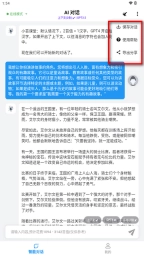 苔藓安装-苔藓ai软件安卓最新版2025v2.0.2