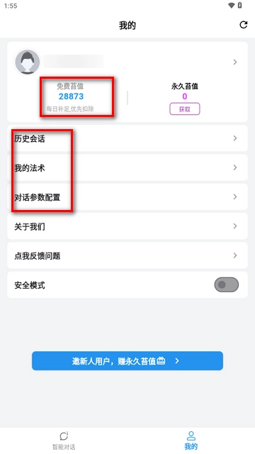 苔藓安装-苔藓ai软件安卓最新版2025v2.0.2