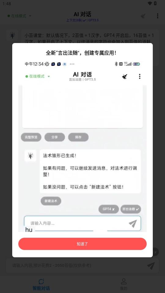 苔藓安装-苔藓ai软件安卓最新版2025v2.0.2