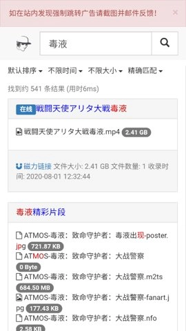 吴签磁力 1.0.0 安卓版
