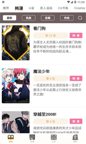 涩里番免费版手机下载
