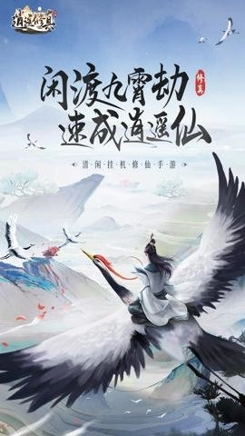 逍遥修真折扣平台 3.7.0 安卓版