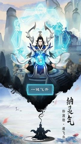 逍遥修真折扣平台 3.7.0 安卓版