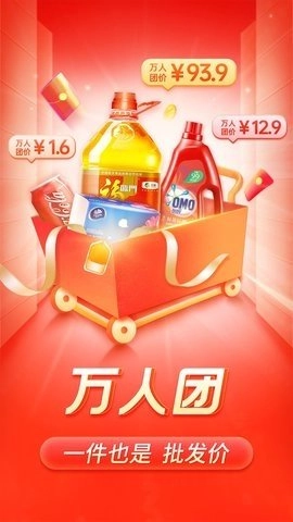 拼多多国际版（Temu）