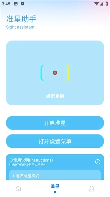 殇痕画质助手旧版安装包下载