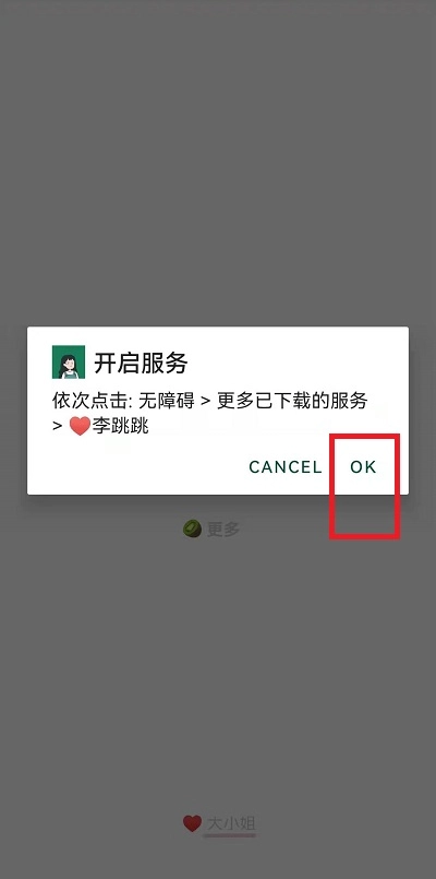 李跳跳派大星正式版app下载