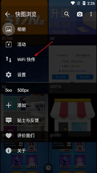 快图浏览完整版下载