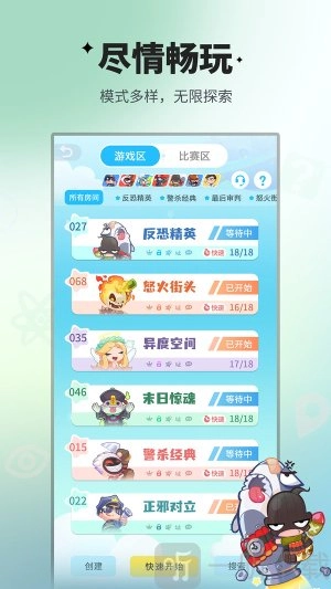 谁是卧底之杀人游戏