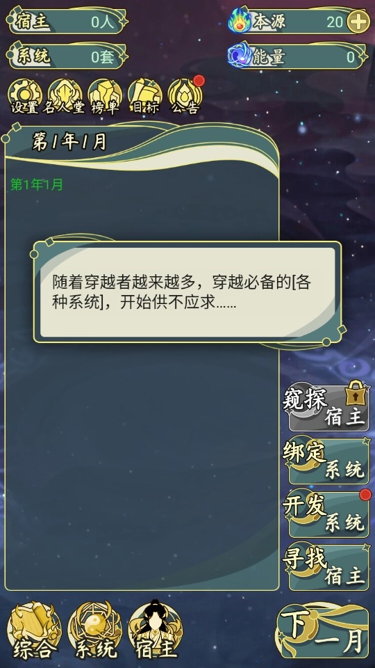 怎么玩截图1