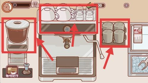咖啡师模拟器
