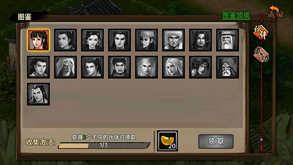 武林侠影新手攻略截图18