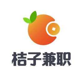 桔子兼职