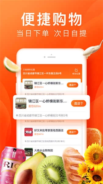 橙子优选最新版