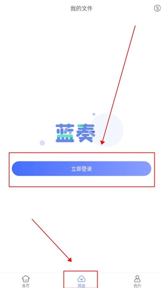 蓝奏浏览器老版app下载