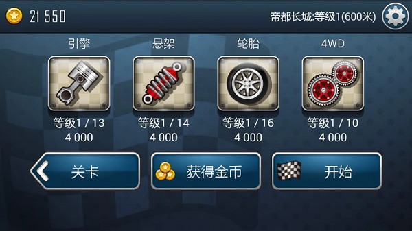 登山赛车2最新版安卓下载