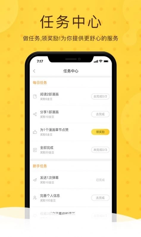 北北北砂漫画安装下载