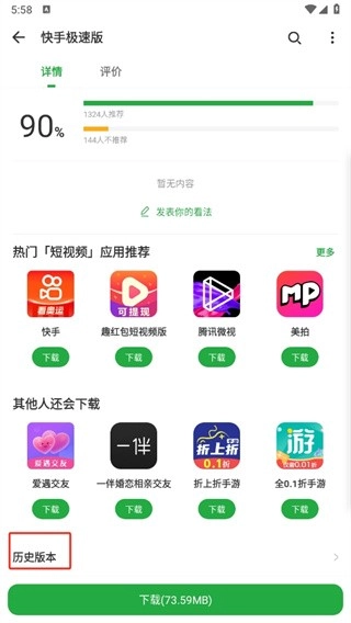 豌豆荚应用商店安卓下载