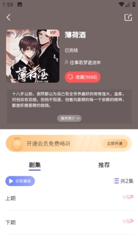 府声fm正版