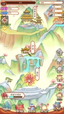 我要养狐妖2