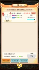 我要养狐妖2
