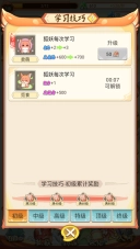 我要养狐妖2