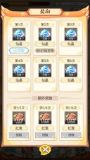 我要养狐妖2