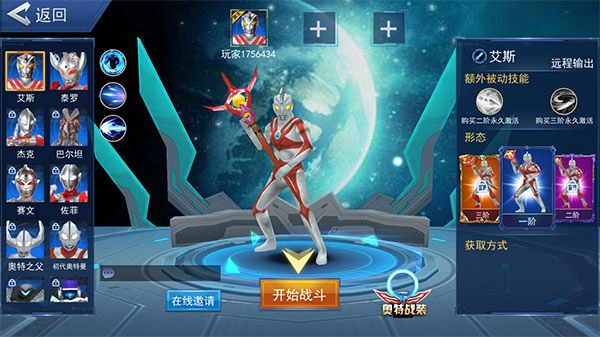 奥特超人打怪兽官方版下载