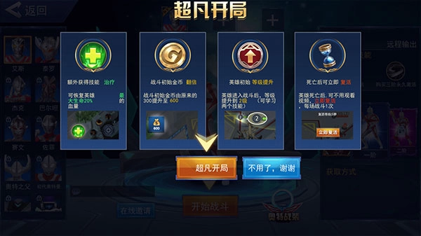 奥特超人打怪兽官方版下载