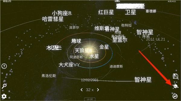 太阳系模拟器国际服官网版下载