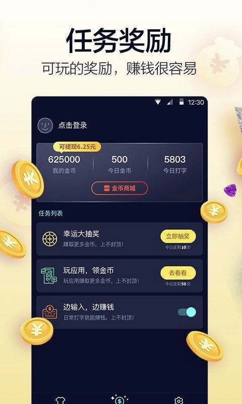 阳光打字平台