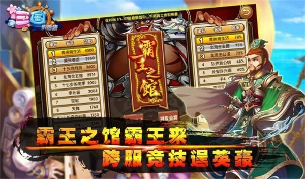 三国的后裔最新版