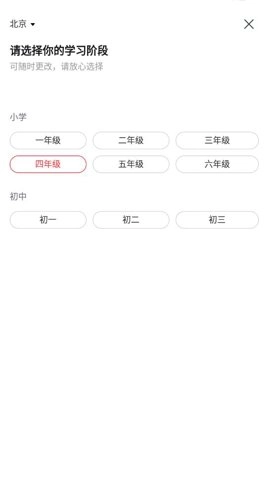途途课堂网课安卓版最新下载