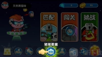 猪猪特攻队星球争霸