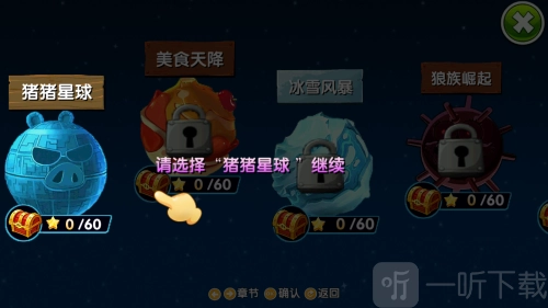 猪猪特攻队星球争霸