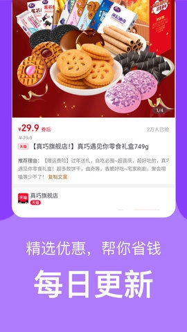 羊毛堆 4.2.2 最新版